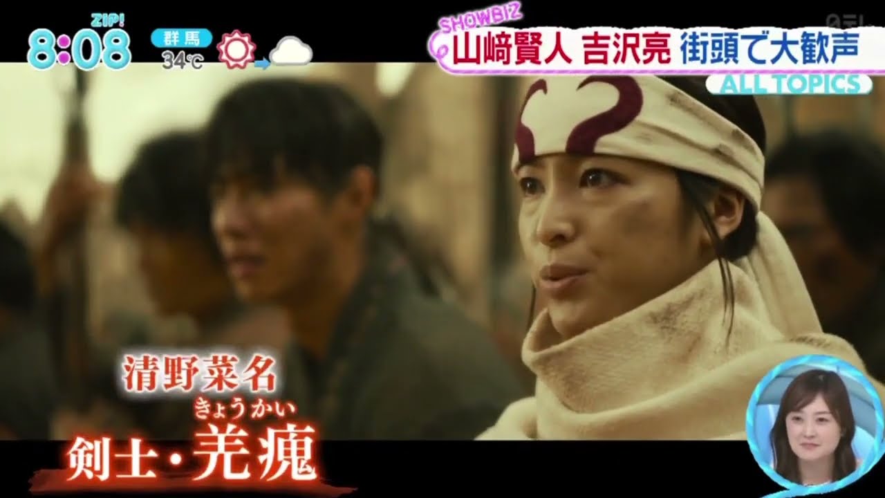 山崎賢人＆吉沢亮・街頭で大歓声『ＺＩＰ！ 』2024年6月14日【HD】
