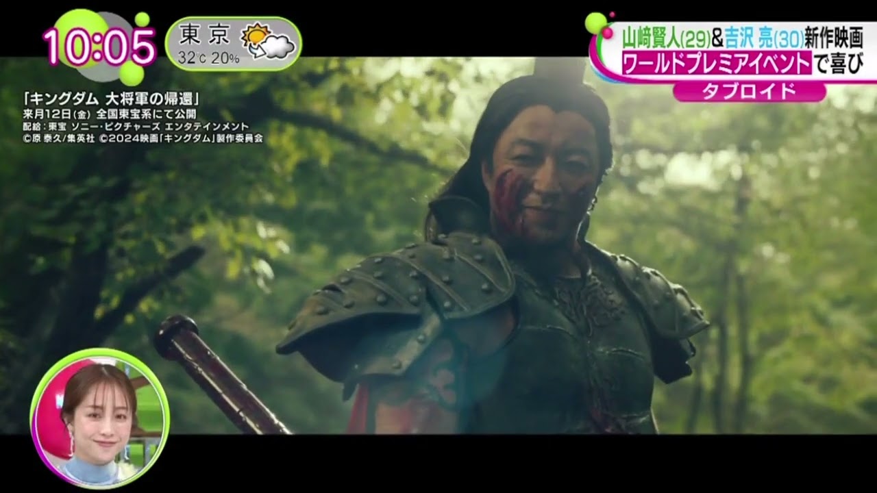 山崎賢人＆吉沢亮新作映画・ワールドプレミアイベントで喜び   | 2024年6月14日