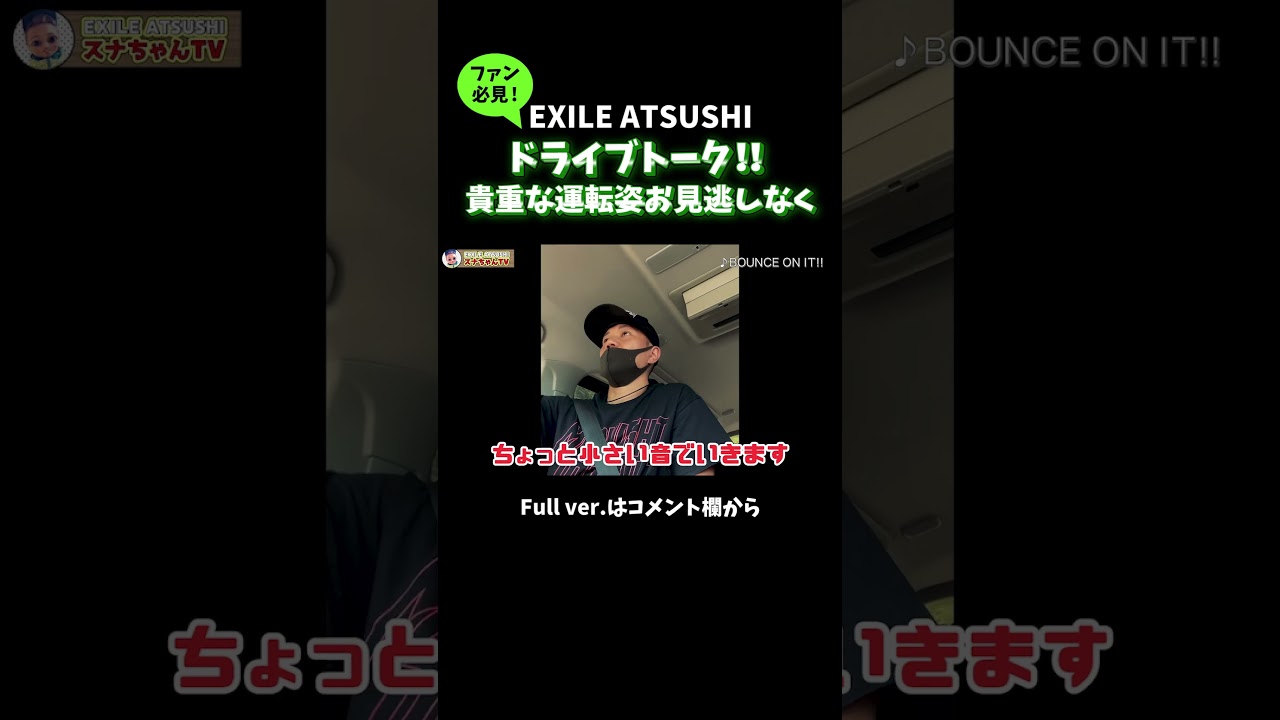 【プライベートATSUSHI】大阪までノリノリソロドライブ！#Shorts