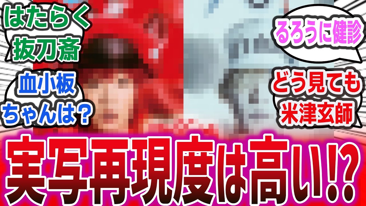 人気漫画「はたらく細胞」、永野芽郁&佐藤健で実写化決定！ 実写再現度やPVに対しての気になる反応は？【ネットニュース・ネットの反応集】#はたらく細胞 #実写化 #映画