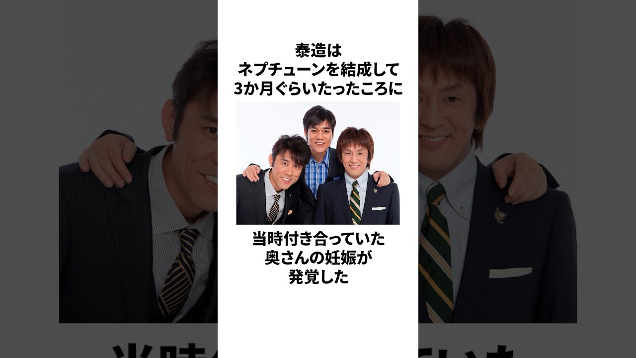 原田泰造の雑学#雑学 #原田泰造