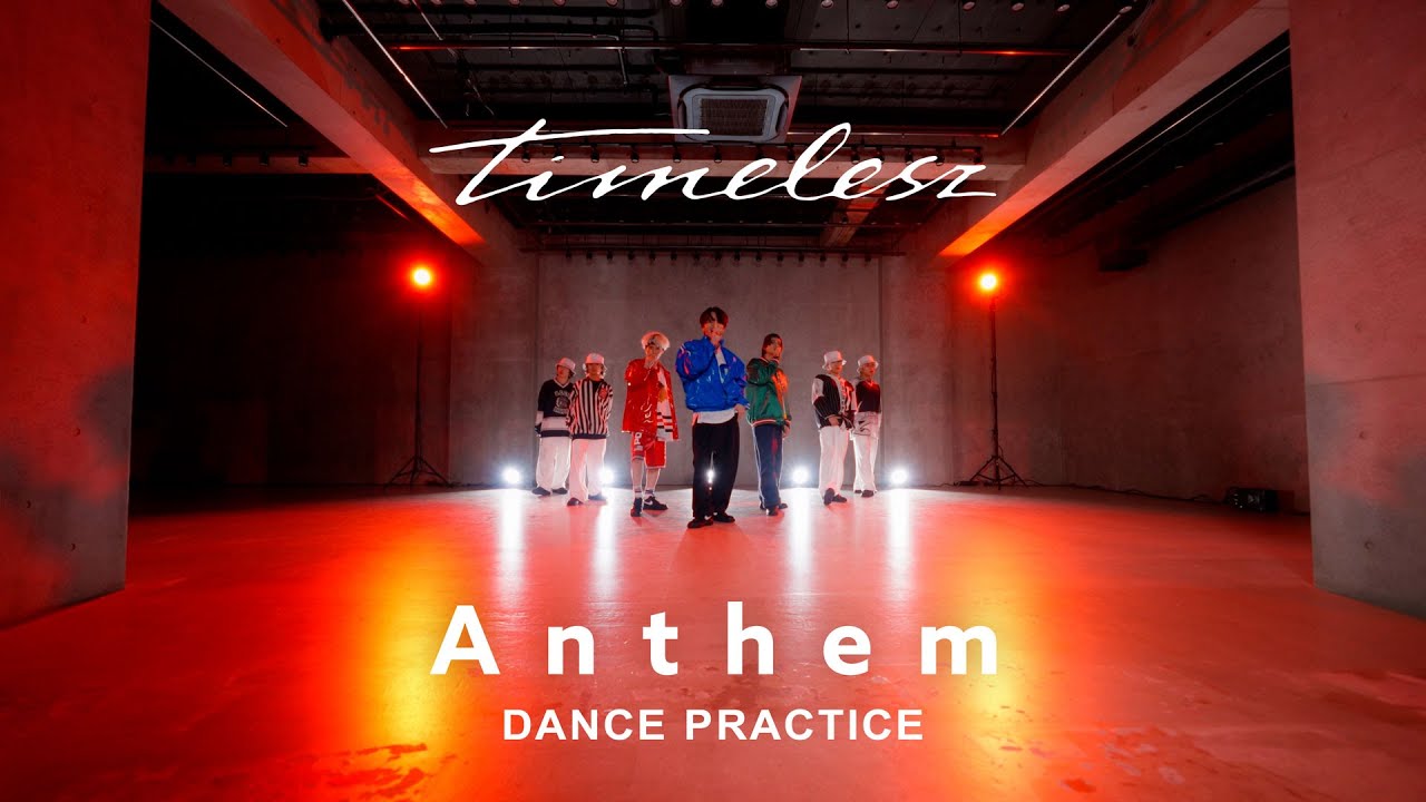 timelesz「Anthem」Dance Practice Video