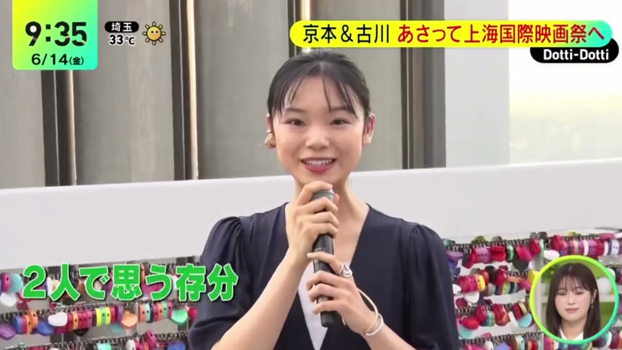 京本＆古川・地上１７３メートルでヒット祈願● 新垣結衣・新作「違国日記」が異国で上映へ『ＤａｙＤａｙ．』2024年6月14日【HD】