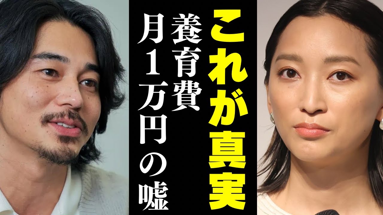【ひろゆき】東出昌大が杏に養育費月1万円とかデマですよ【ひろゆき切り抜き 世界の果てに東出ひろゆき置いてきた】