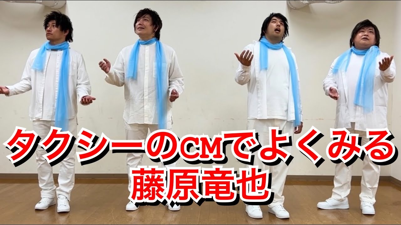 【藤原竜也軍団】スカイ株式会社のCMの藤原竜也【モノマネ】