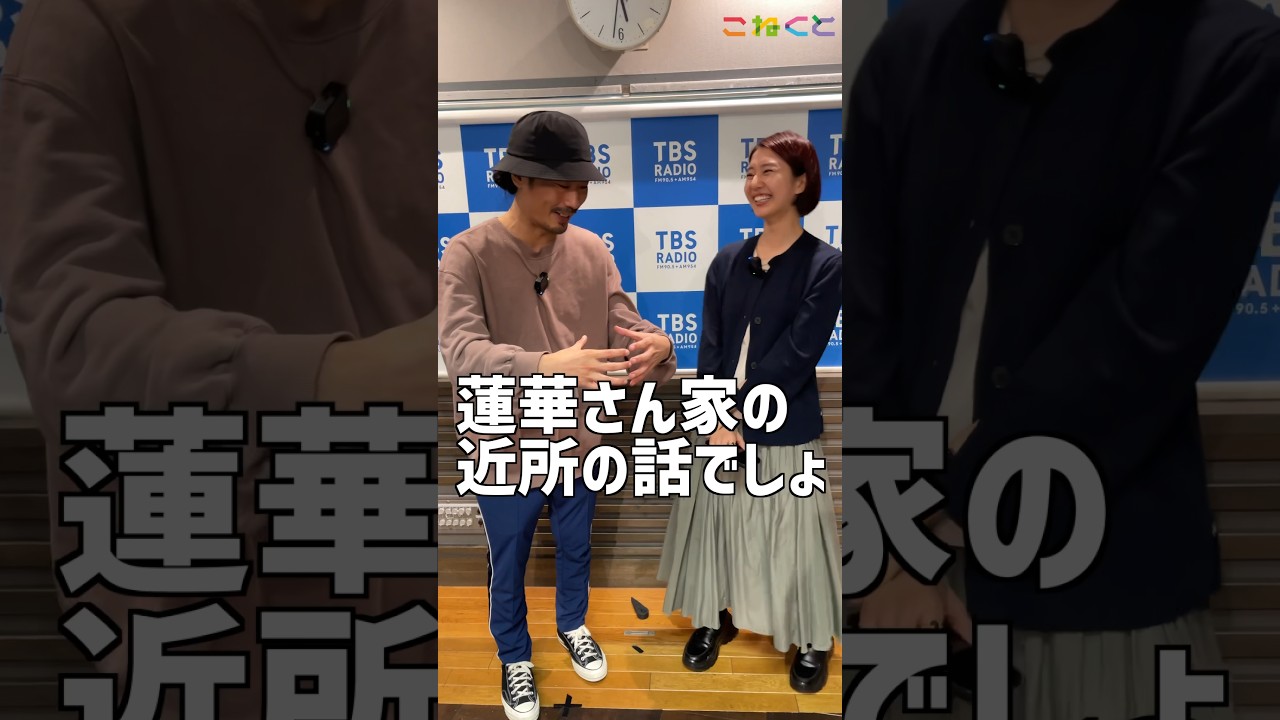 【浦和】石山蓮華 x 菅良太郎 こねくと #shorts