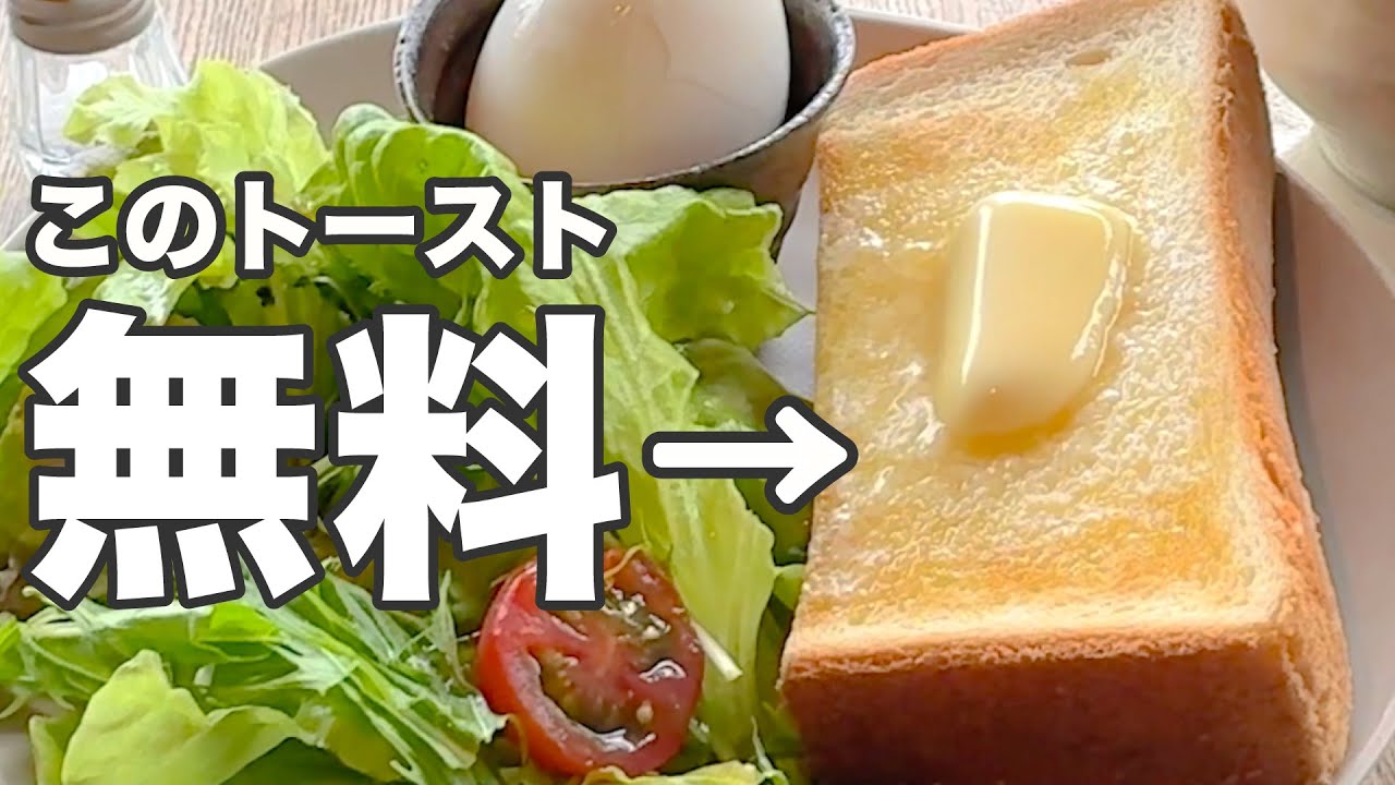 東京 朝ごはんカフェ 30代朝活vlog 超コスパ