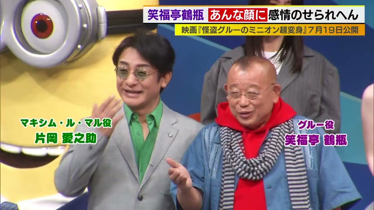 笑福亭鶴瓶の発言に片岡愛之助驚愕！？
