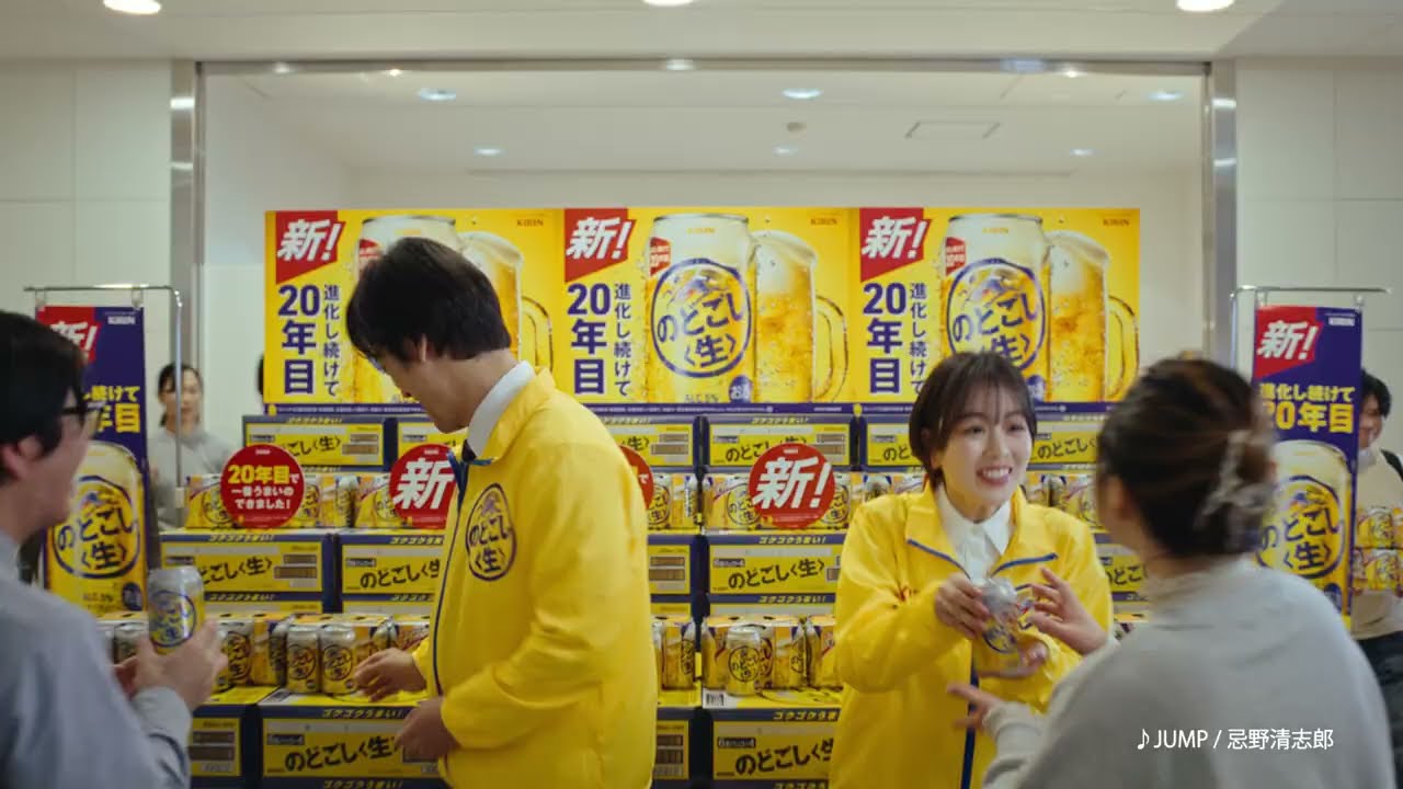 桐谷健太、伊原六花出演／キリンビール新CM「キリンのどごし＜生＞ ひたむきに20年」篇30秒
