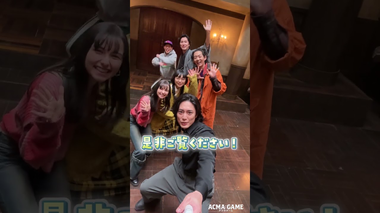 #アクマゲーム #第10話 #最終話 #TVer #Huluで見逃し配信中✨#間宮祥太朗 #古川琴音 #竜星涼 #嵐莉菜 #増田昇太 #シットキングス #坂口涼太郎 #2024春ドラマ #shorts