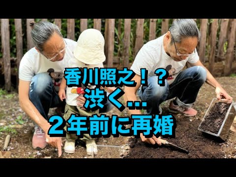 えっ、香川照之！？近影衝撃「すごいグレイヘア」「渋く…」２年前に再婚＆子ども誕生