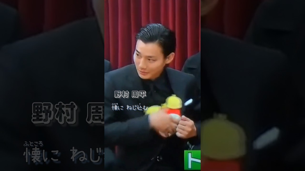 「帝一の國」的ぬいぐるみの扱い方⏰野村周平・菅田将暉・竹内涼真・間宮祥太朗・志尊淳・千葉雄大