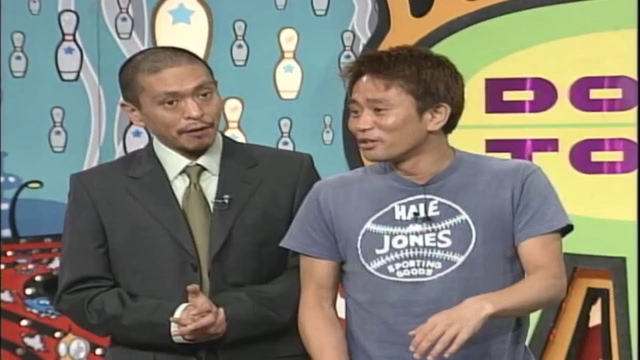 【ガキの使い】「浜田雅功ｘ松本人志」『松本人志罰ゲーム 廃旅館一泊二日の旅』