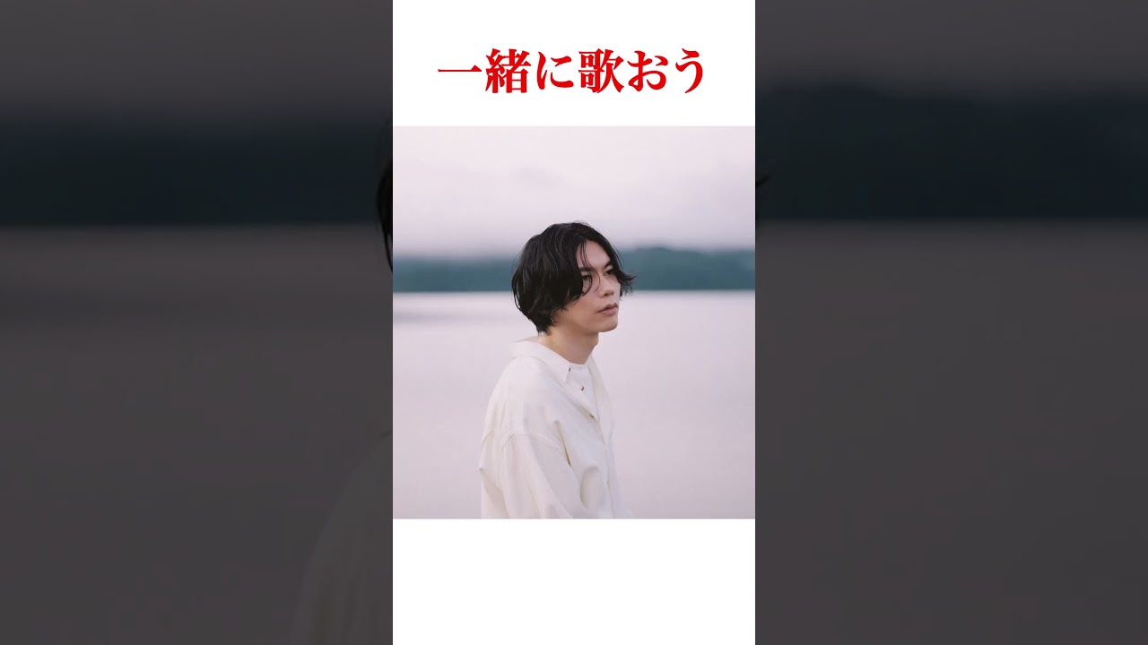 【出会い】米津玄師と菅田将暉のエピソード#米津玄師  #雑学 #さよーならまたいつか#地球儀 #おもミュ #shorts