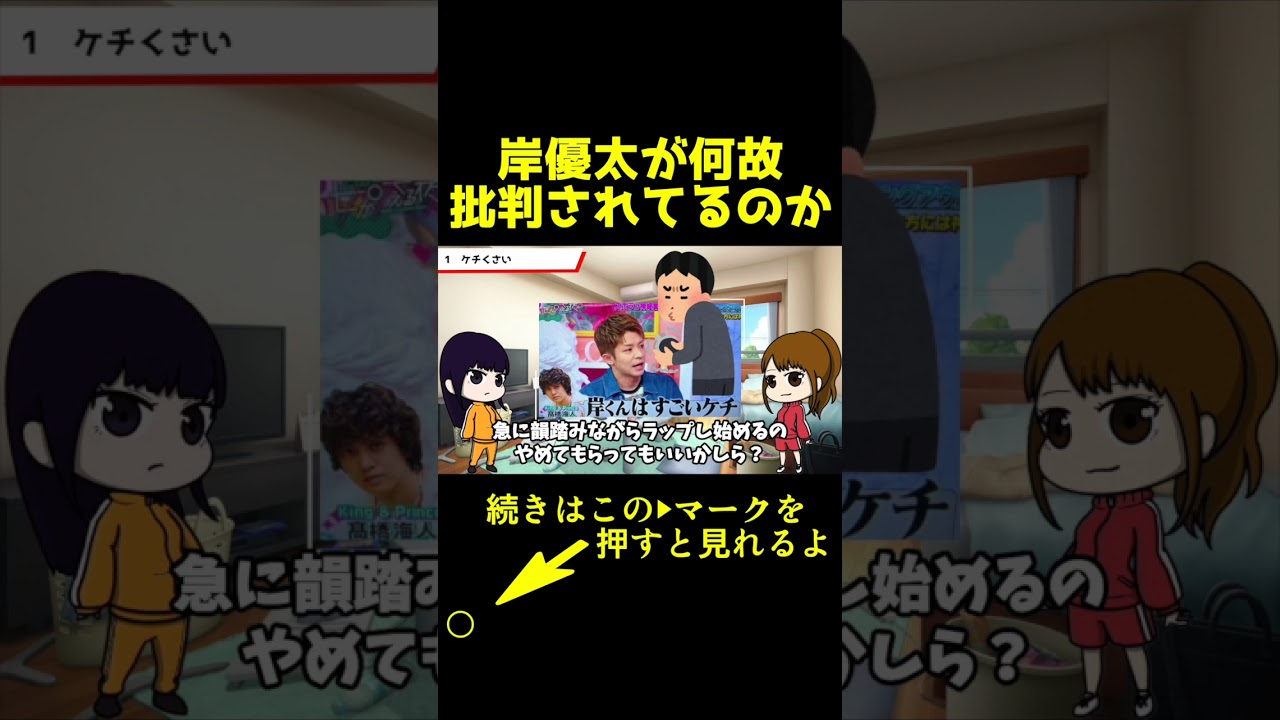 岸優太アンチへ #Number_i #岸優太　#岸くん