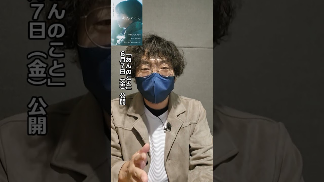 #あんのこと #河合優実 #佐藤二朗 #稲垣吾郎 #入江悠 # #すぐわ #映画 #守鍬刈雄