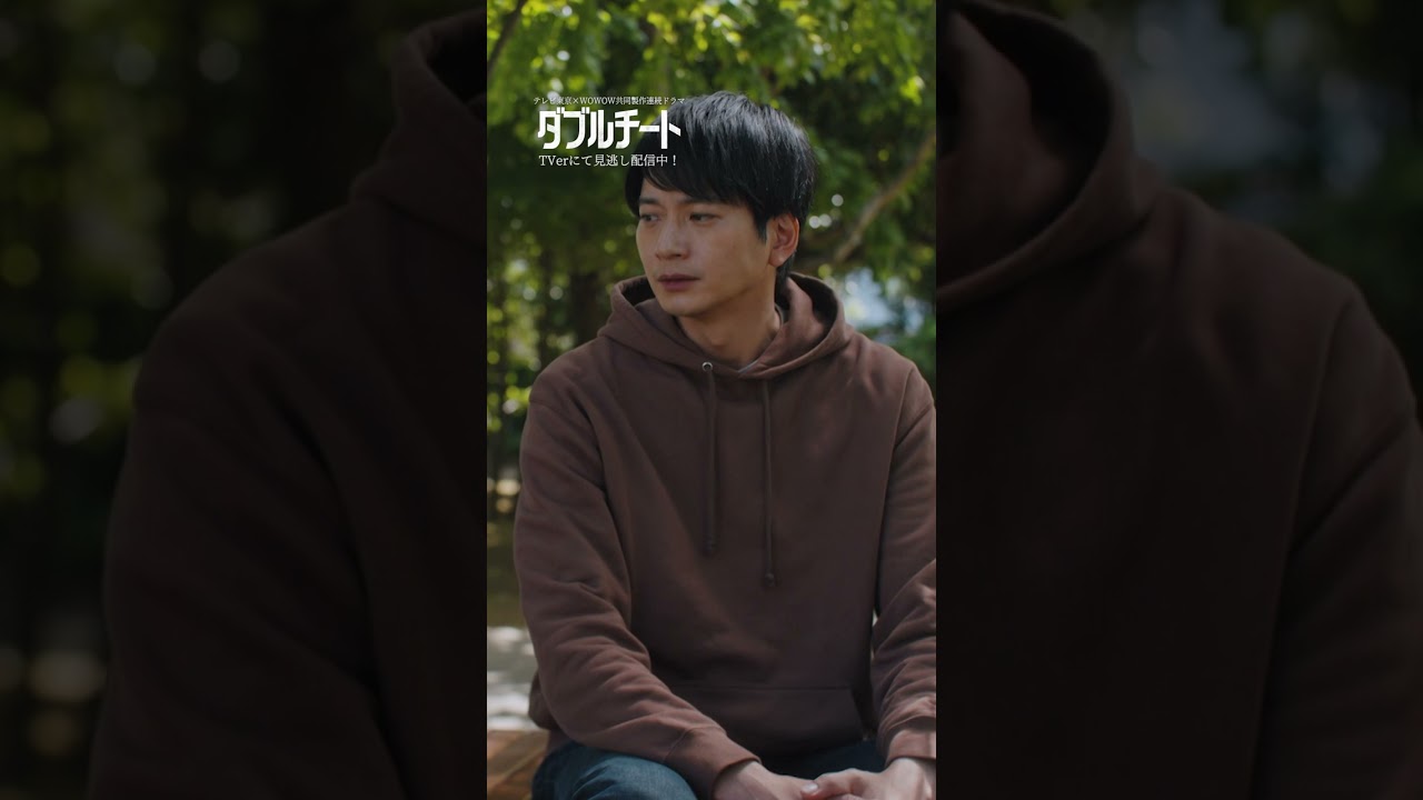 【#ダブルチート】 最終回｜もう一度私を信じられる？