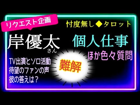 【岸優太さんに色々質問🙋‍♀️🎤】私は何を言っているんでしょう😵😵‍💫個人活動🧑‍🦰【Number_i】 の活動etc   ＠chamomile_sz