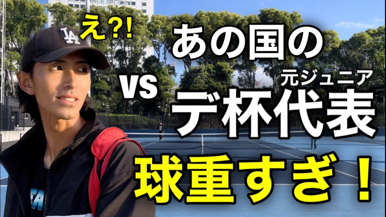 【外国人の球がエグい】練習してたらヤバすぎる奴に試合挑まれた