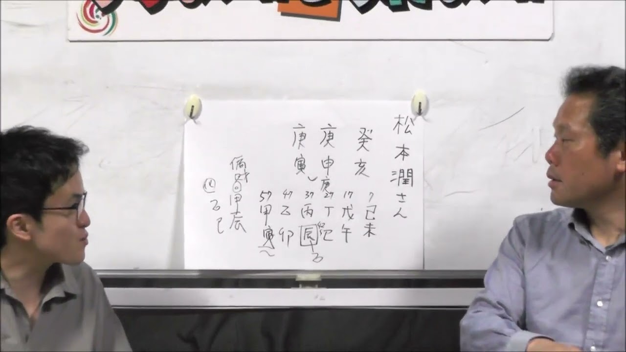 独立を発表した嵐・松本潤さん！今後の活躍について占う！（旬な人占いWEEK！）【うらない君とうれない君】