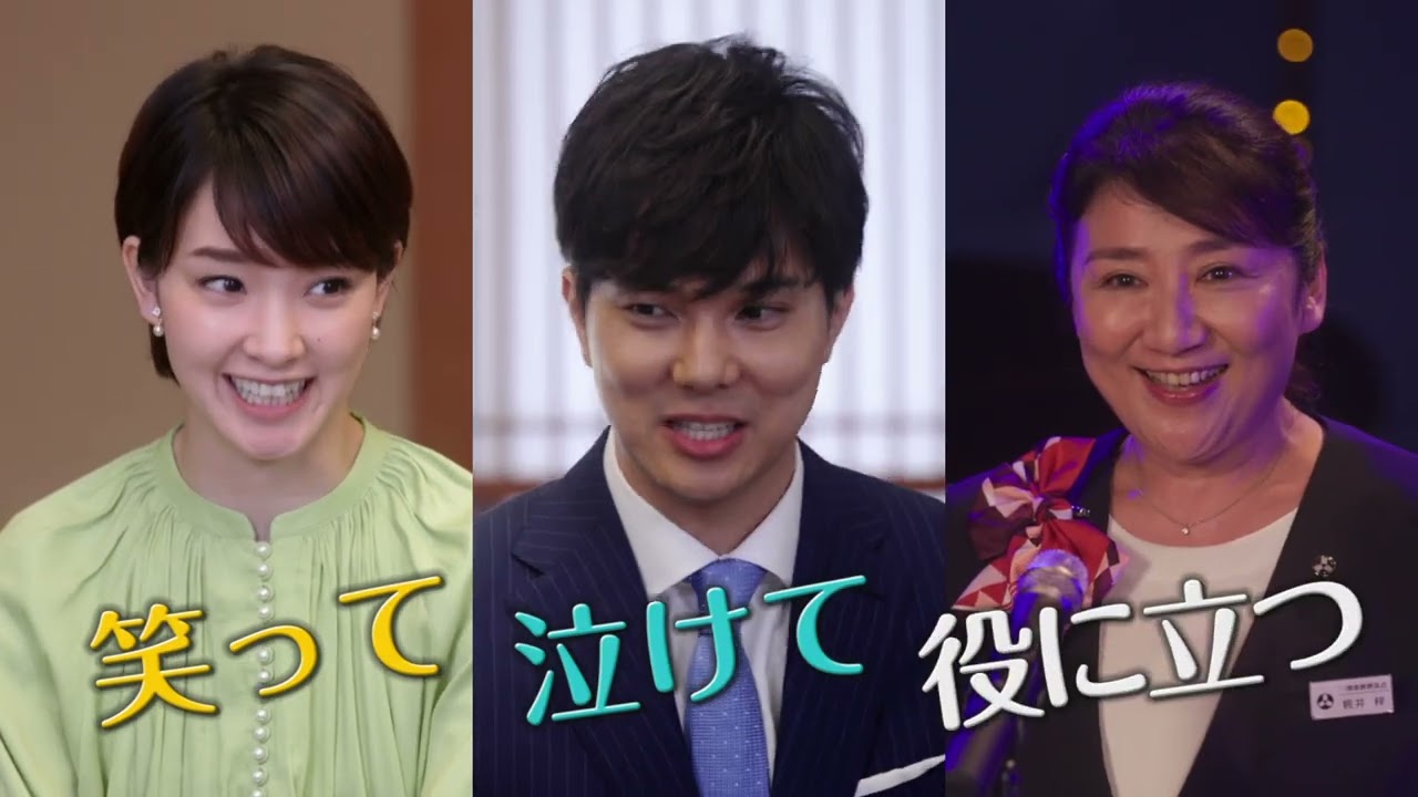 『お終活 再春！人生ラプソディ』ヒット御礼特別映像