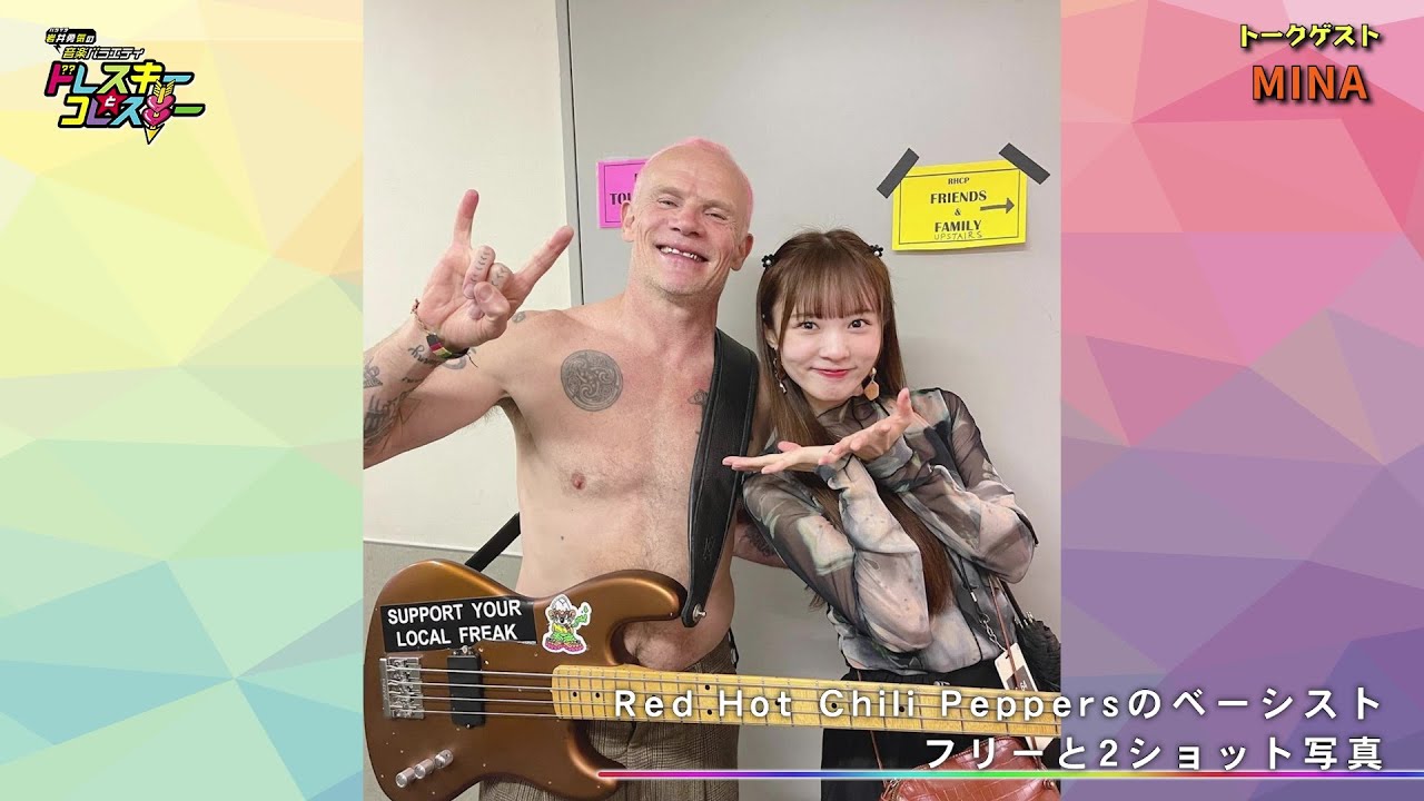 SNS総フォロワー270万人を超える次世代アーティストMINAが登場！ドレコレ#162