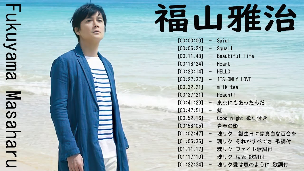 Fukuyama Masaharu Best Songs 2024 ヒットメドレー福山雅治 最新ベストヒットメドレー 2024. v1