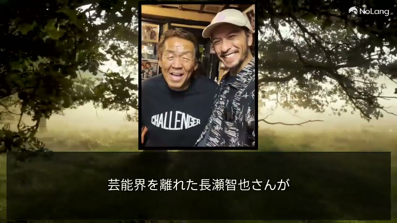 長瀬智也、富士で健闘