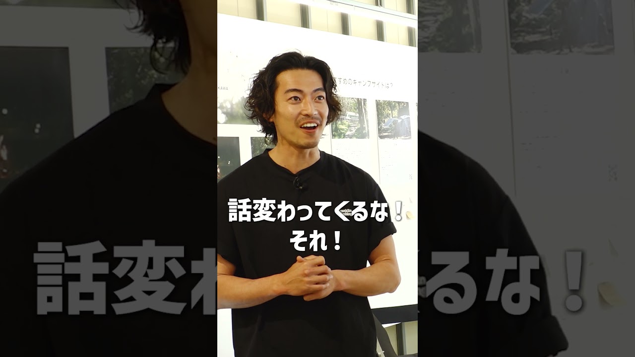 俳優・大東駿介が選ぶ！muracoのキャンプギア！ #shorts