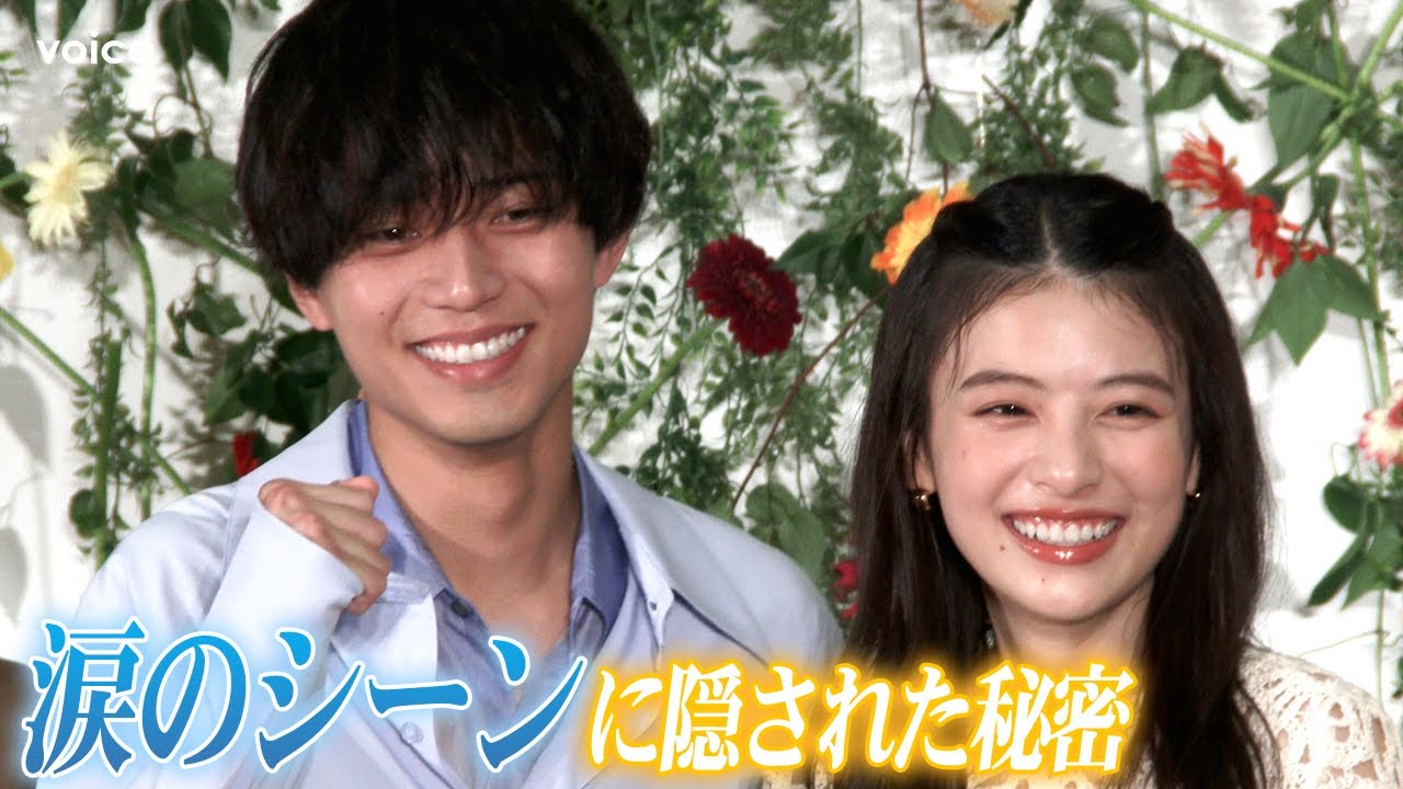 キンプリ永瀬廉×出口夏希、涙のシーンに隠された秘密の「絵」：Netflix映画『余命一年の僕が、余命半年の君と出会った話。』配信記念イベント（ダイジェスト）