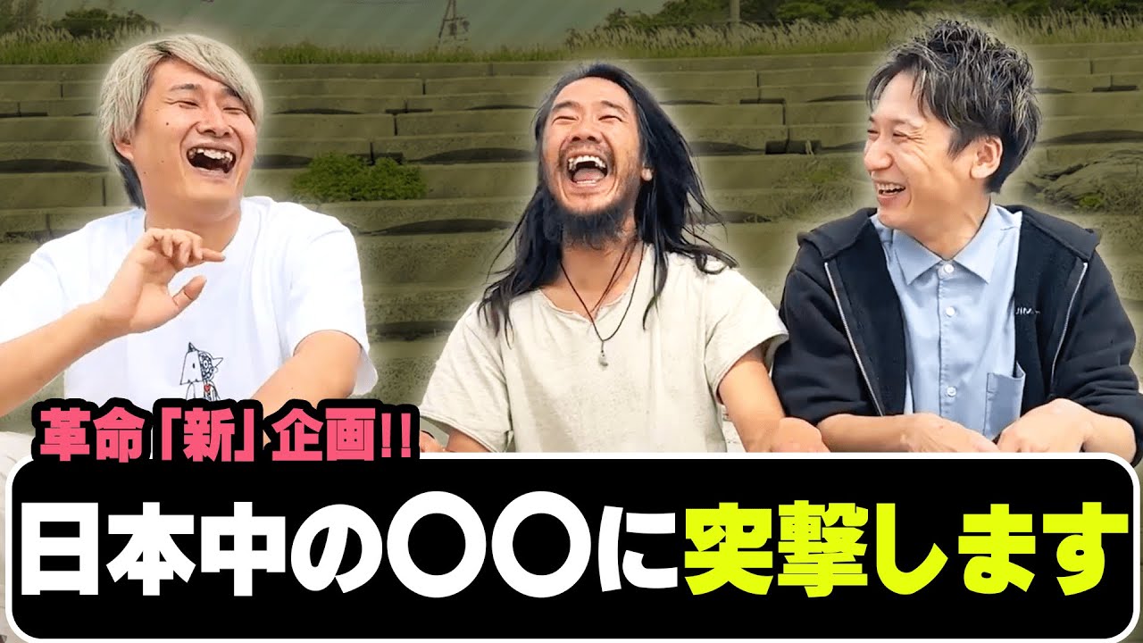 【宣言】ついに彼らが〝本気で〟動きます。