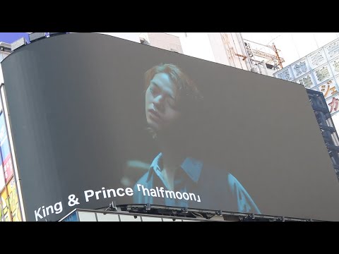 キンプリ 髙橋 海人 永瀬 廉 king & prince halfmoon 東京タワー ドラマ 主題歌 キンプリ moooove なにわ男子 キンプリ最新 travis japan クロス新宿