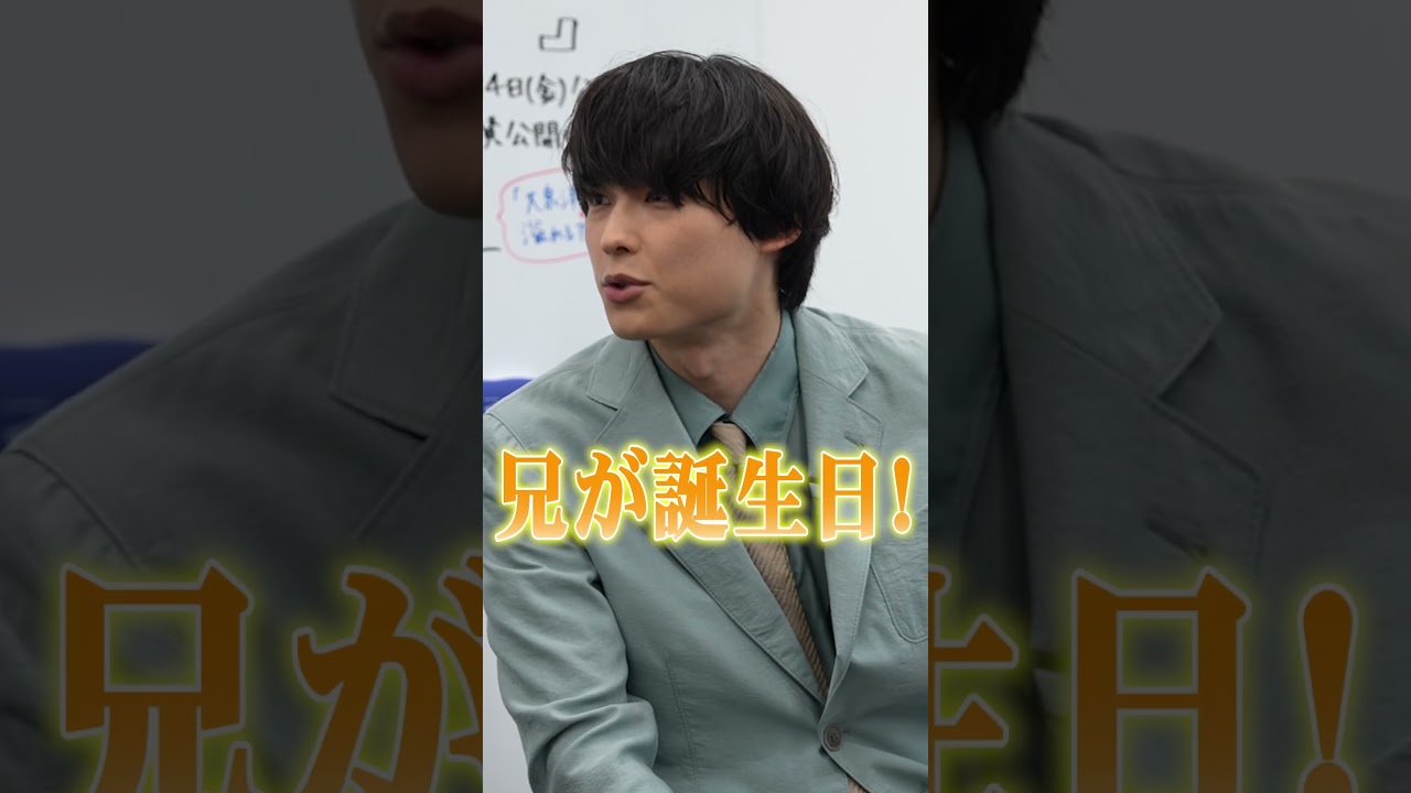 SixTONES official【対談の日が偶然の記念日】僕の誕生日だけじゃなく...実の兄が!?
