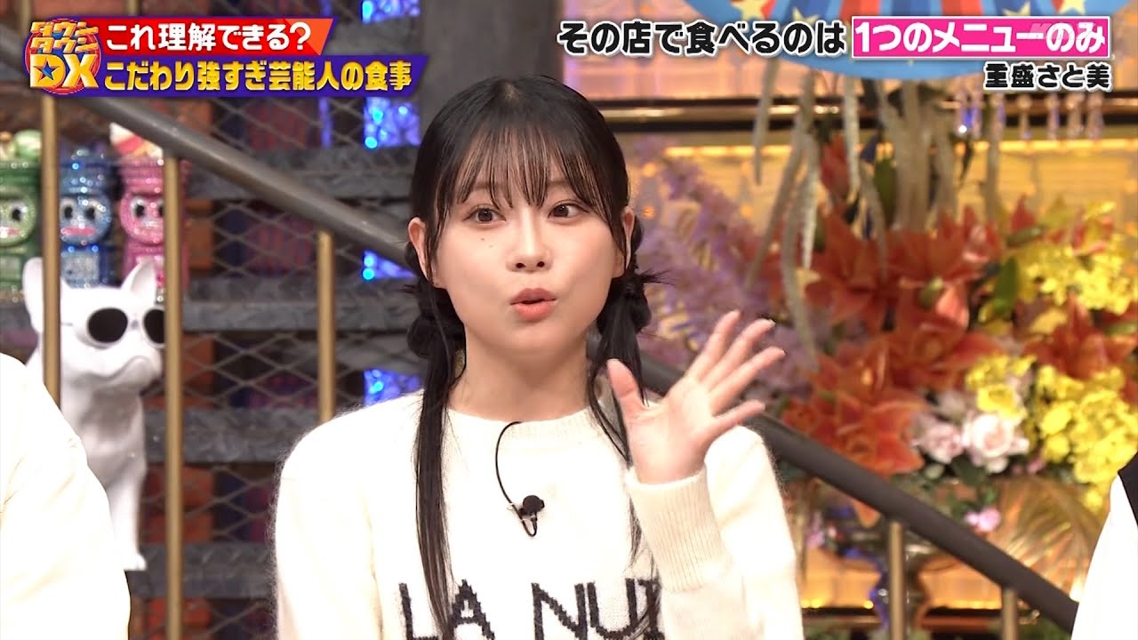 【特別プログラム】ダウンタウンDX 2024 カレーの食べ方で大激論！キンプリ永瀬廉 vs VIVANT山中崇！さらに驚きのエピソード連発！