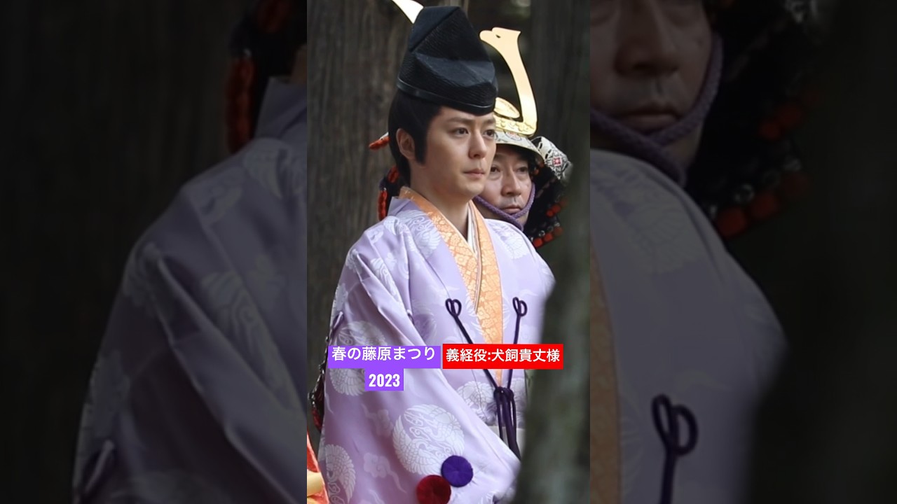 春の藤原まつり 犬飼貴丈様 義経役 中尊寺金色堂 にて【サンキュー！】 イベントまとめ