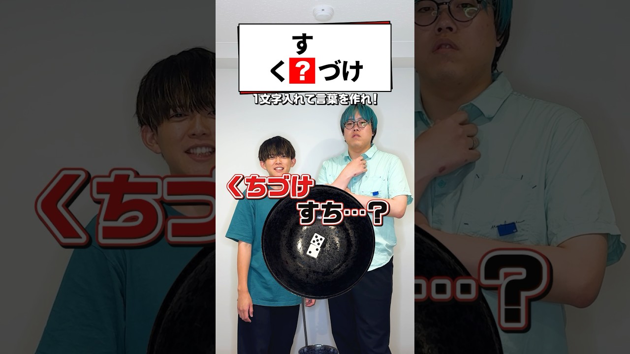 【なぞとき】松丸亮吾より速く解ける？ #shorts