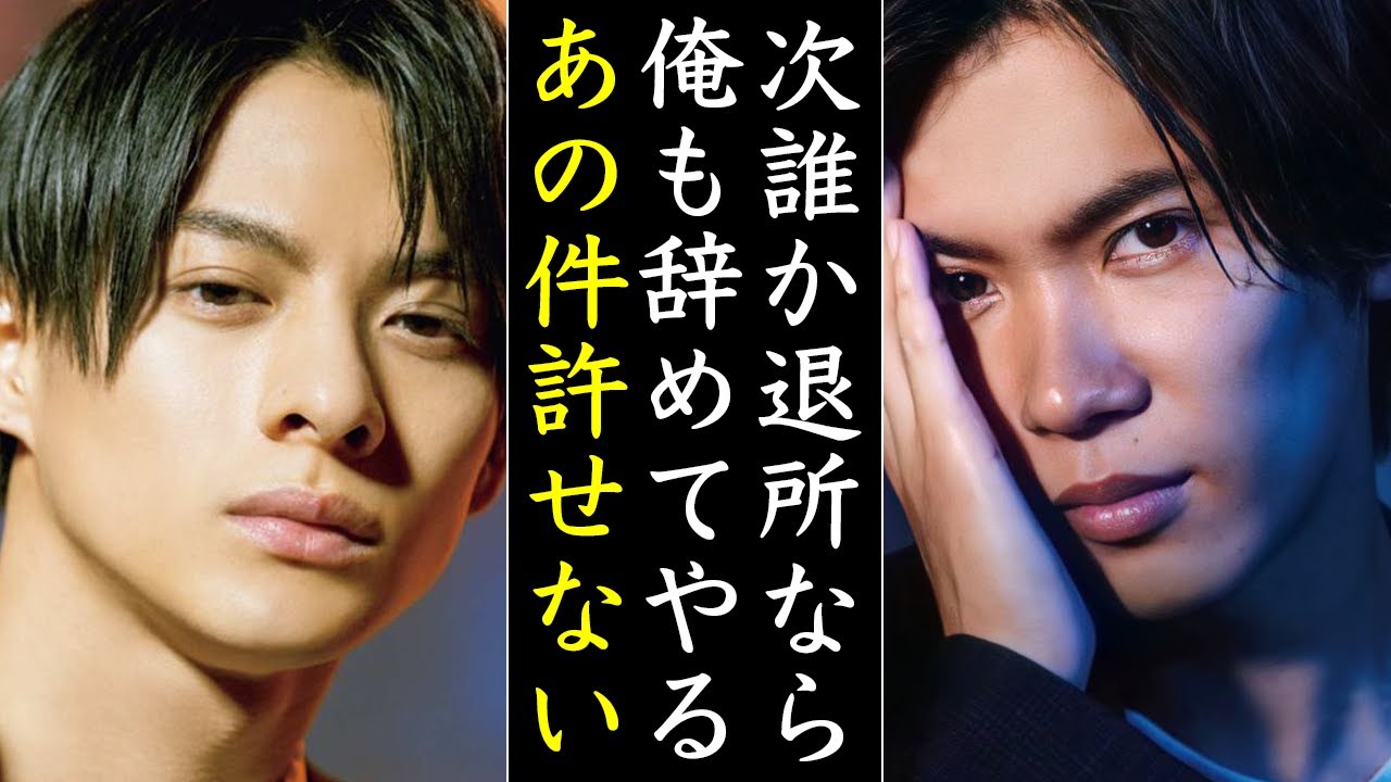 今だから言える神宮寺勇太“次誰か退所なら”の真相!!!Number_iの結成も必然と言えますね