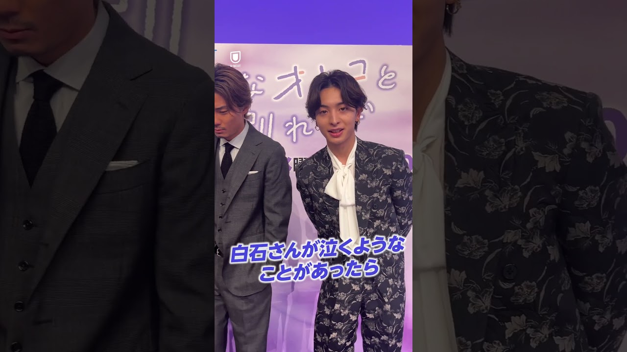 浩次、青山、イチ、誰のセリフが好きですか？『#好きなオトコと別れたい』U-NEXTで好評配信中！#スキワカ#毎熊克哉 #木村慧人 #FANTASTICS #柏木悠 #超特急 #UNEXT