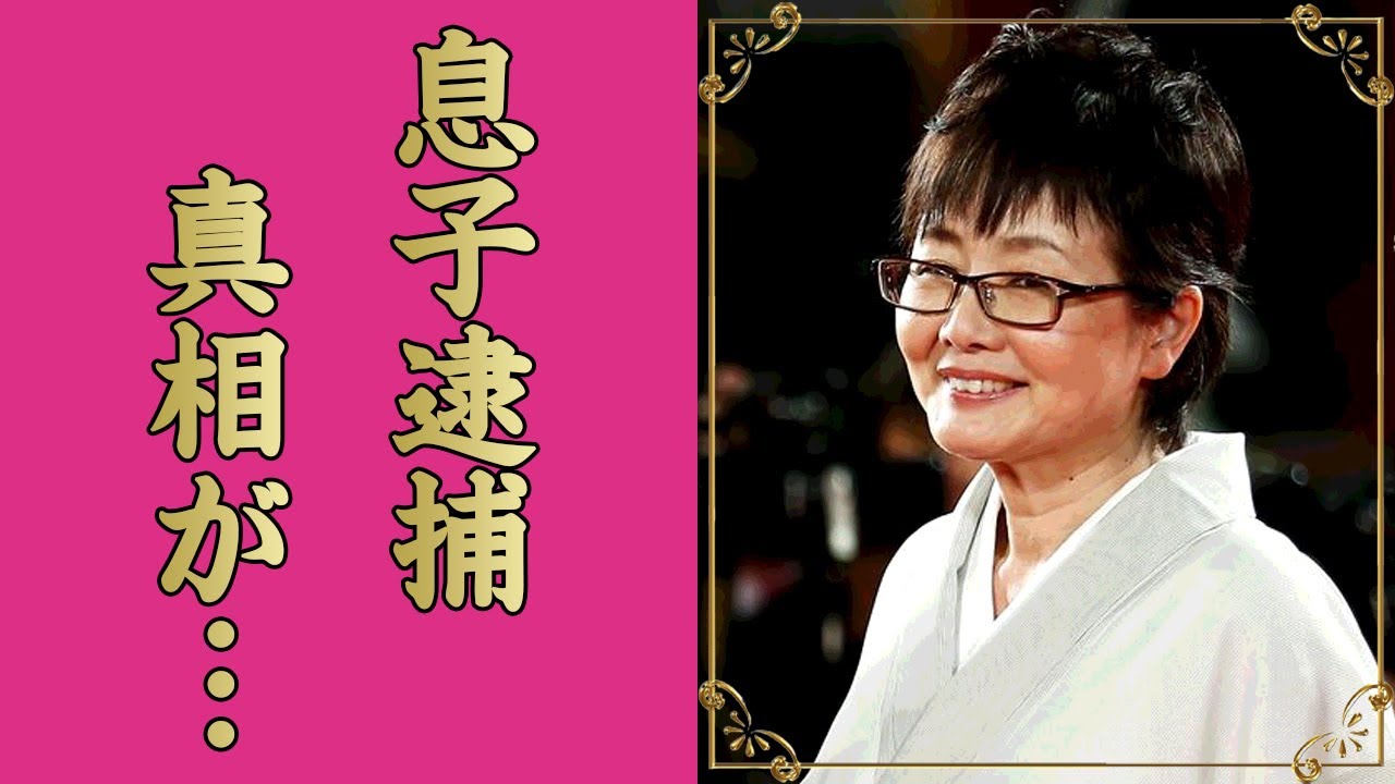 角替和枝の夫・柄本明との息子が逮捕された真相...うつ病と戦い続けた晩年や遺言内容に言葉を失う...『花子とアン』で有名な女優の本当の死因に涙が零れ落ちた...