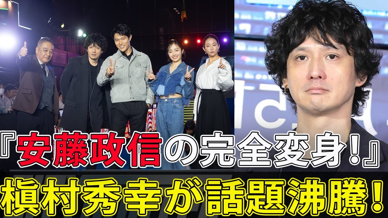 安藤政信の完全変身！槇村秀幸が話題沸騰！#Japan-Today,#安藤政信, #シティーハンター, #槇村秀幸, #鈴木亮平,