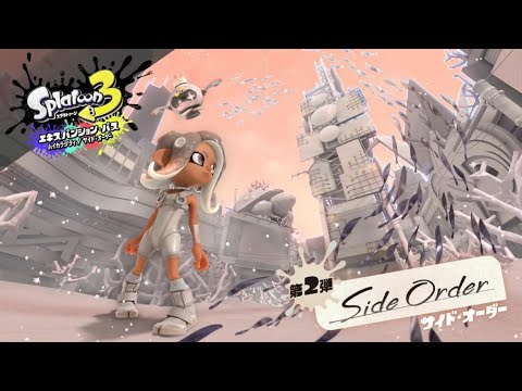 【サイドオーダー/チャージャー編】ラスボス倒すまで終われま戦　_(:3 」∠)_【#スプラトゥーン3】