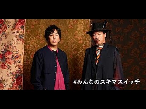 T2- #みんなのスキマスイッチ ―林遣都's Choice―