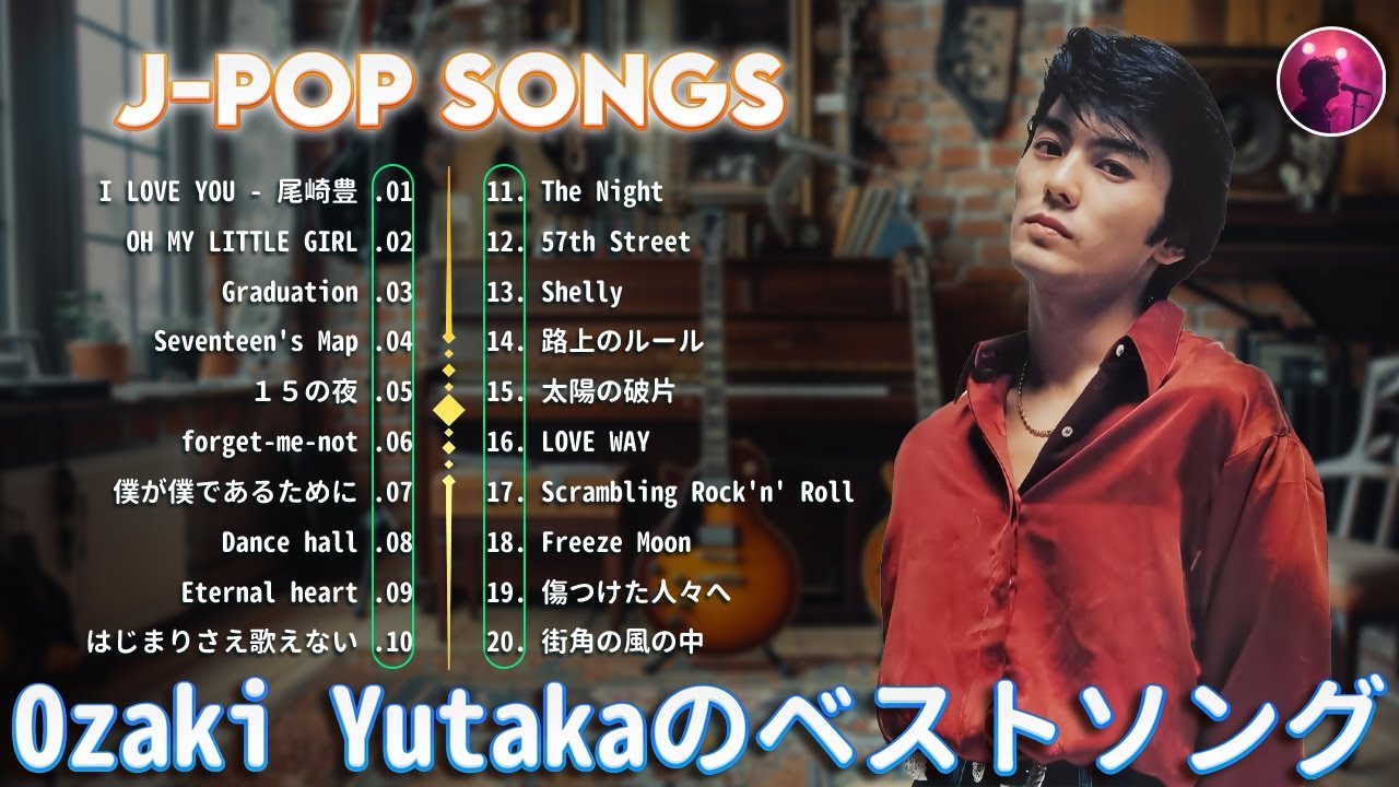 尾崎豊のベストソング 🎶 Ozaki Yutaka 🔥 80s 90s JPOP メドレー