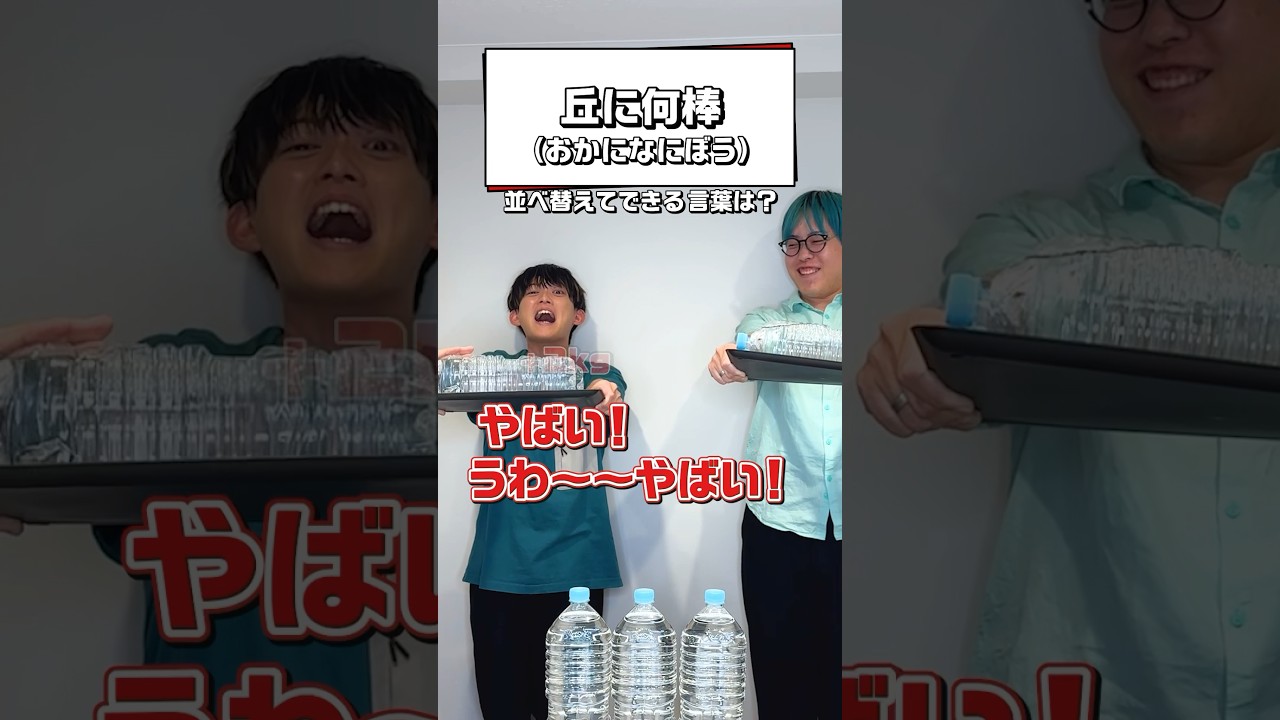 【なぞとき】松丸亮吾より速く解ける？ #shorts