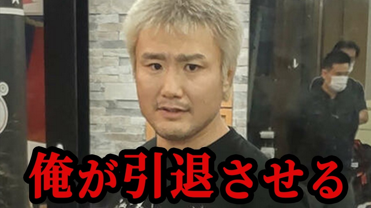 五味隆典が朝倉未来へ過去のある出来事を告白...朝倉未来 平本蓮 鈴木千裕 超RIZIN3