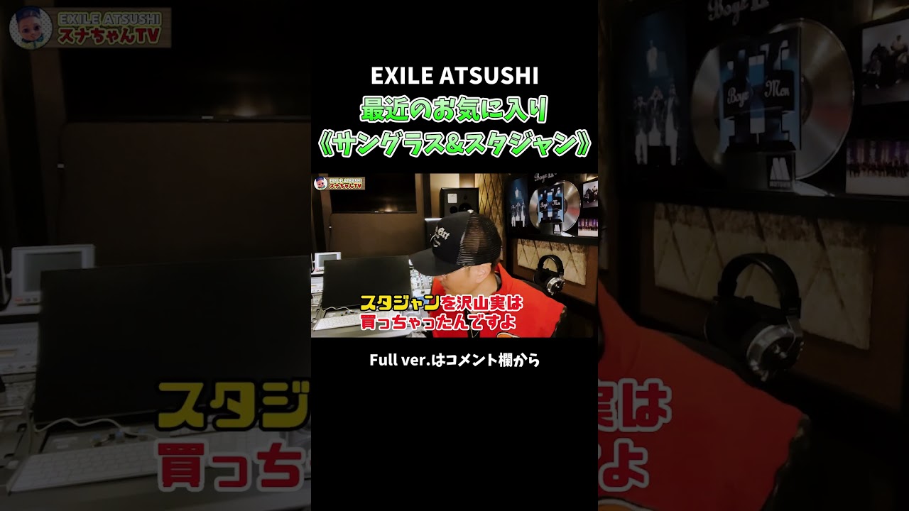 【初公開】ATSUSHIの超レア物お気に入りグッズを紹介！！#Shorts