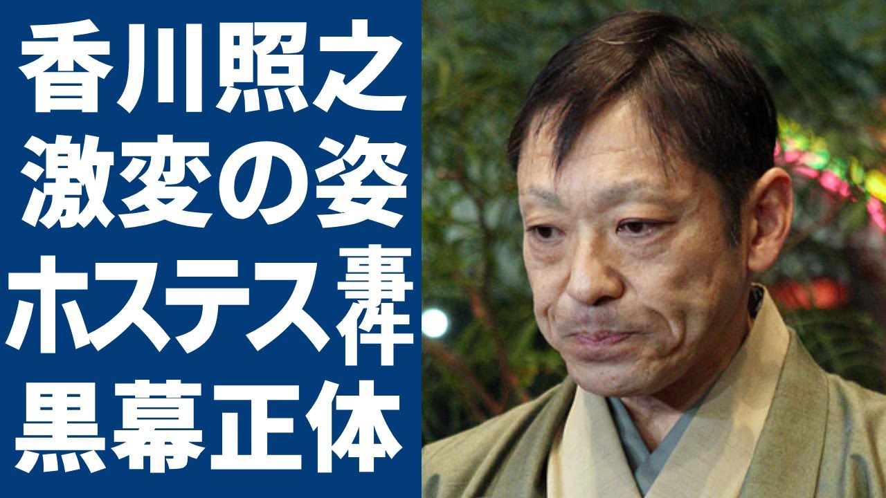 香川照之の変わり果てた現在の姿...激白した人生を狂わせたホステス事件の黒幕の正体に一同驚愕...！「半沢直樹」で有名な歌舞伎役者が離婚間近と言われる真相に言葉を失う...