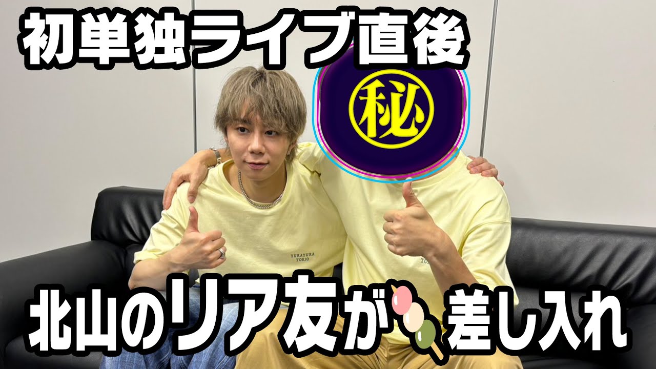 【有明ライブ】楽屋直撃したらあの人が緊急参戦！裏側の北山見せます！#47