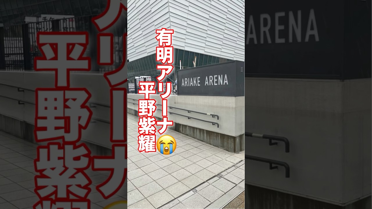 くらったの私だけ？#平野紫耀