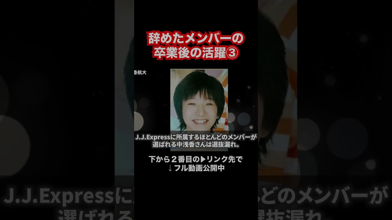 辞めたメンバーの卒業後の活躍③